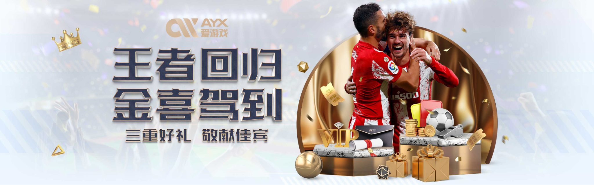 东契奇三双